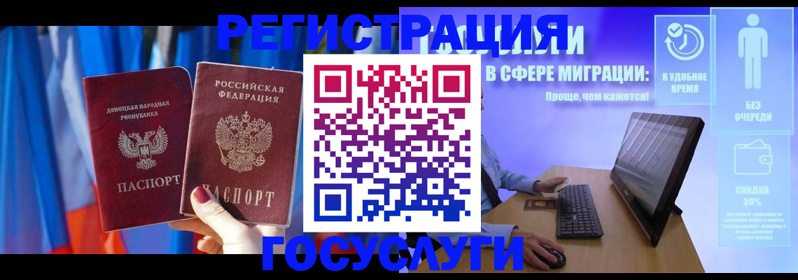 временная регистрация недорого в Усинске