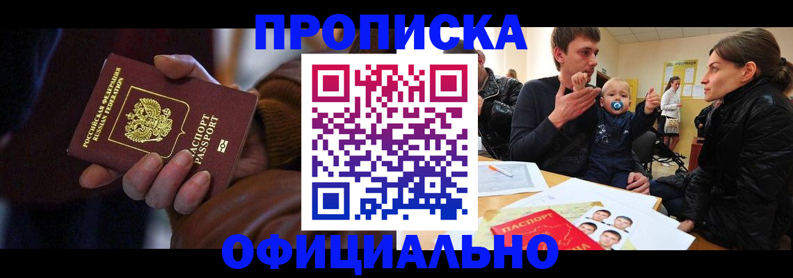 временная регистрация 2025 в Усинске